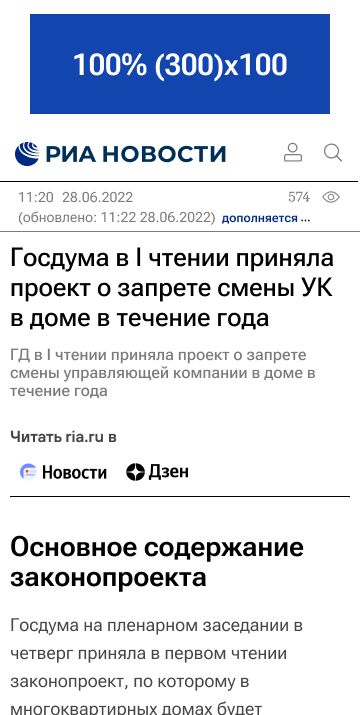 Форматы баннеров Форматы баннеров - «Россия сегодня», 360, 23.06.2021